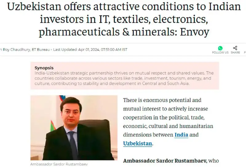 **"The Economic Times": Узбекистан предлагает привлекательные …