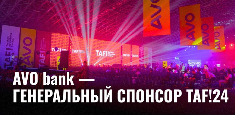 AVO bank выступил генеральным спонсором VI …