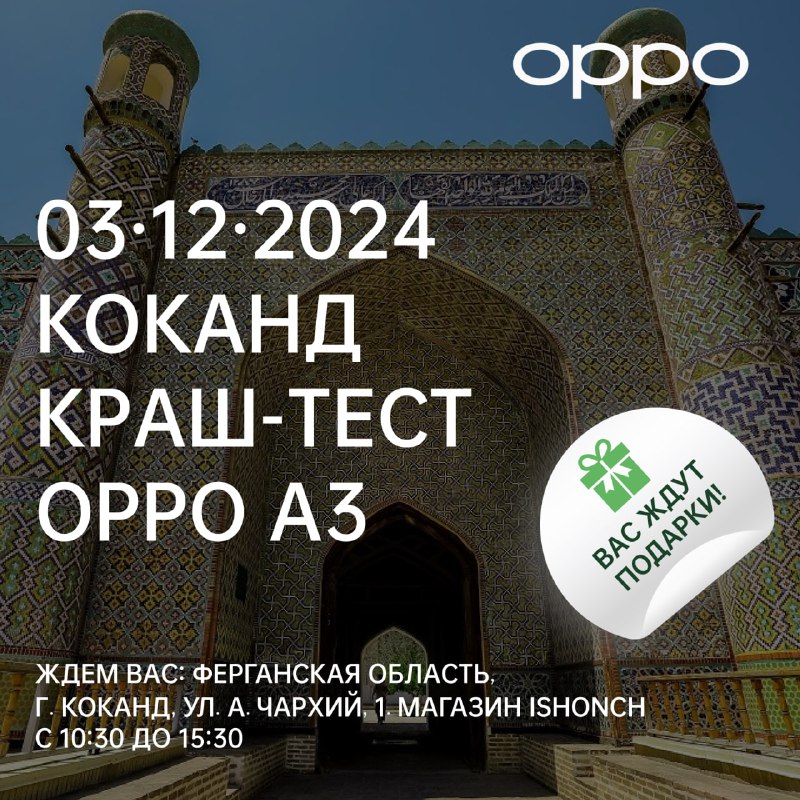 Oppo Uzbekistan