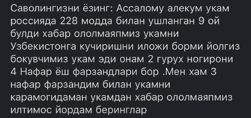 Ваалейкум ассалом! Икки давлат орасида келишув …