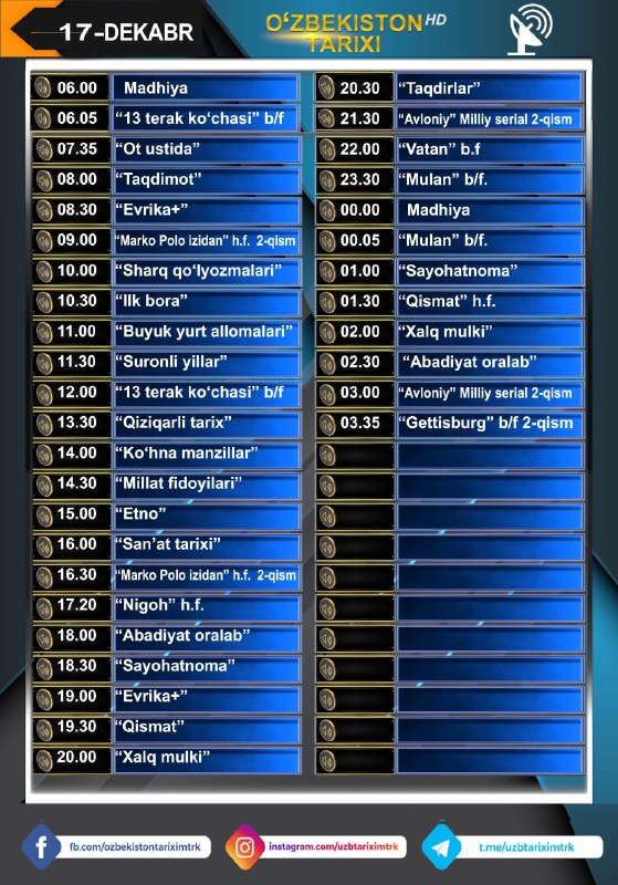 ***"O‘ZBEKISTON TARIXI" telekanalining 17-dekabrda efirga uzatiladigan …