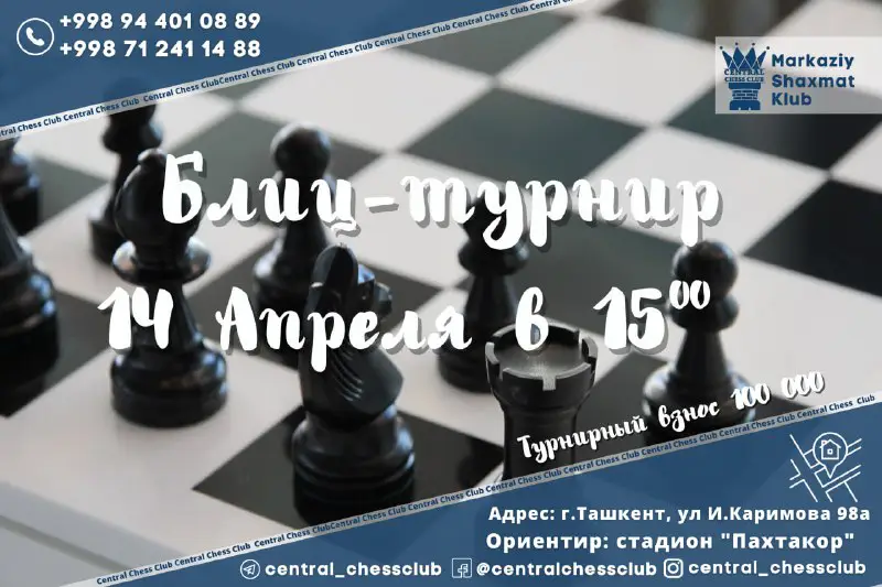 ***?*****Внимание**! Блиц турнир в **Central Chess …