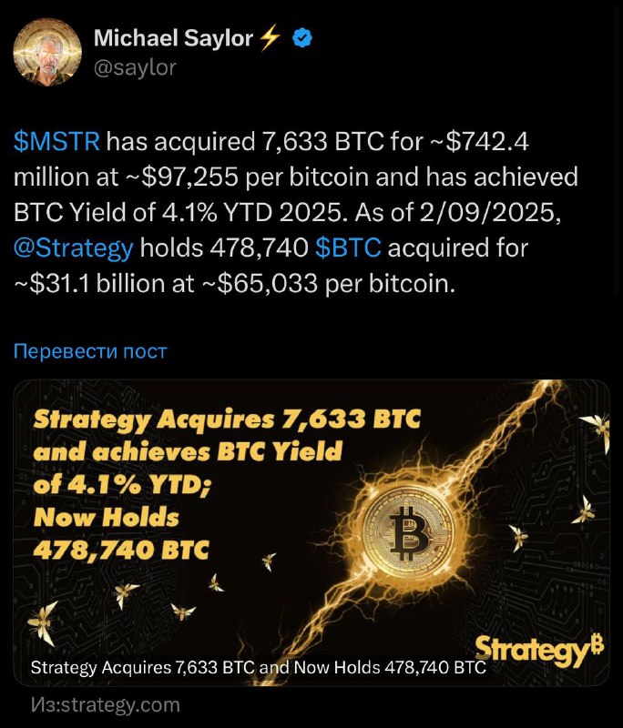 ***⚡️*** MicroStrategy $742,4 millionga 7633 BTC …