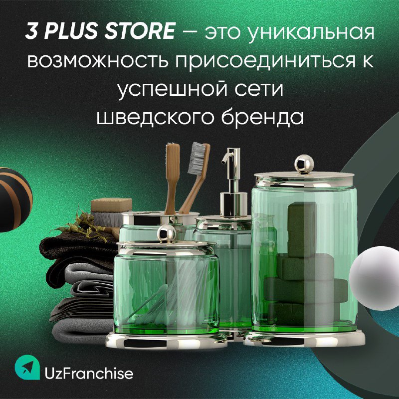 ***🛍*** Франшиза "3 PLUS STORE" — …