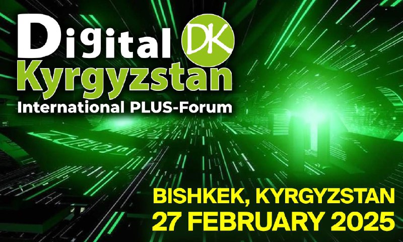 ***🇰🇬*** ПЛАС-Форум «Digital Kyrgyzstan» - это …