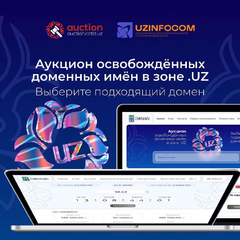 ***🔝*** .UZ domeniniń administraciyası Siz benen …