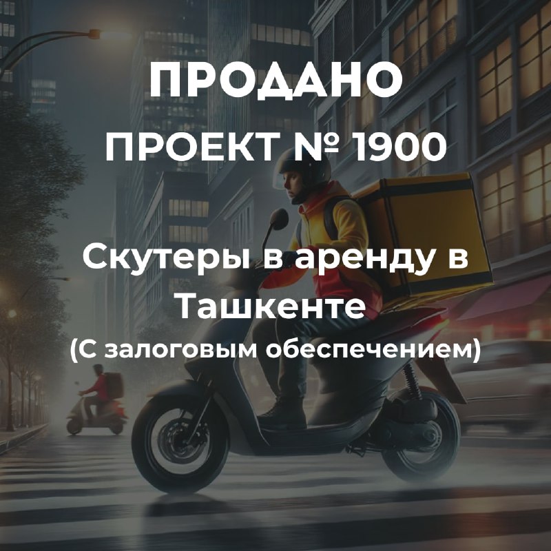 [Проект №1900