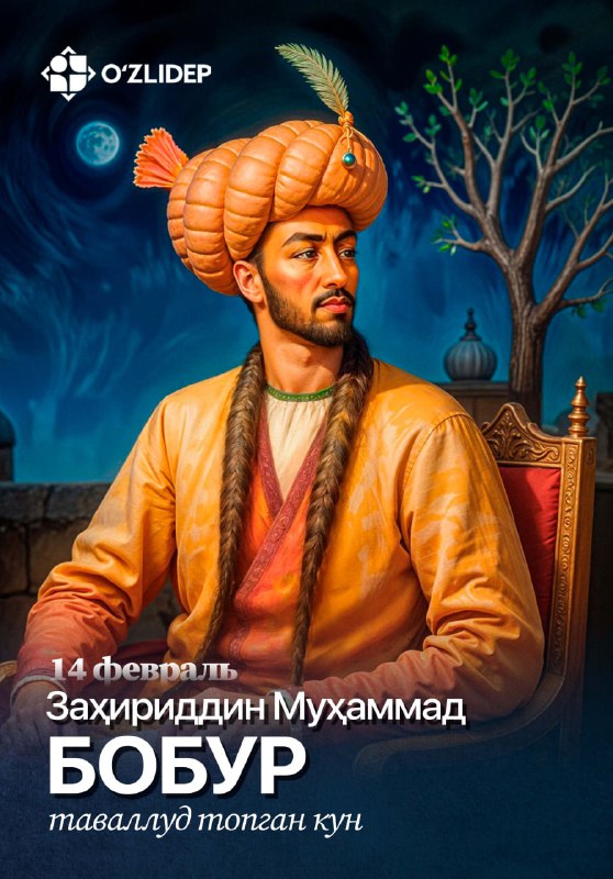 **14 февраль** (1483 йил)