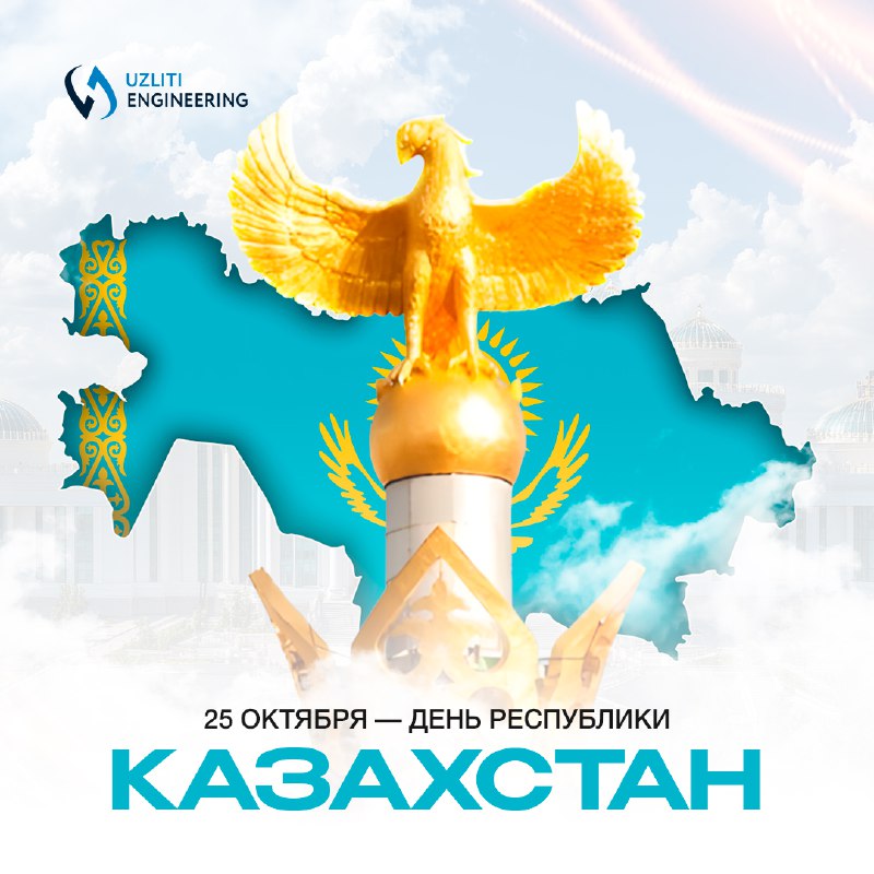 ***🇷🇺*** Коллектив **UzLITI Engineering** искренне поздравляет …