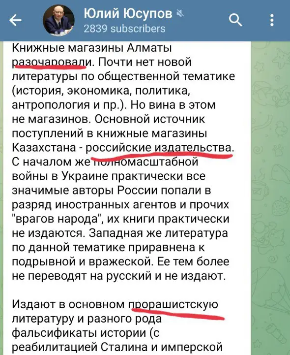 Узбекский русофоб и националист Юлий Юсупов …