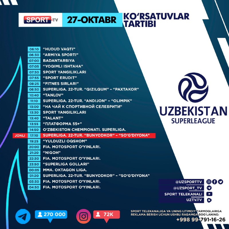 **SPORT telekanalining 27-oktabr kungi ko‘rsatuvlar dasturi.**