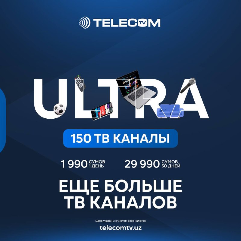 UZTELECOM