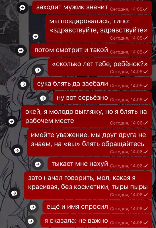 я в ахуе если честно