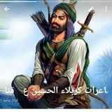 نعي لوفاة مولاتي ام البنين عليها …