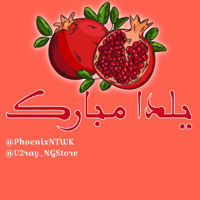 *****🍉***•یلدا مبارک•***🍉*****