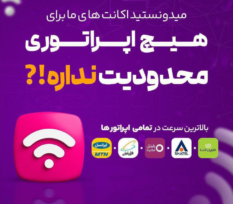 تمامی سرورهای شارژ شدند و میتونید …