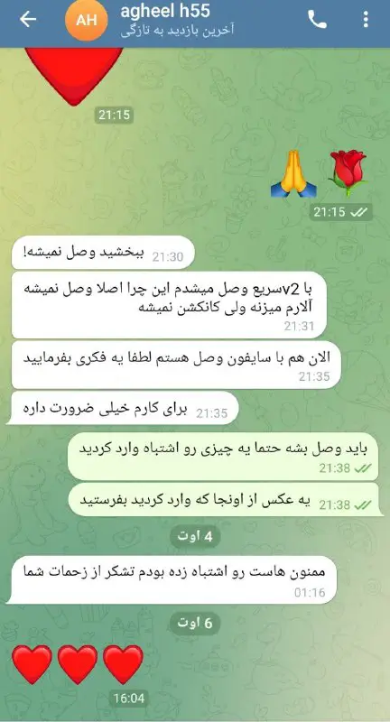 ***?******?***رضایت مشتری عزیزمون از خرید اشتراک …