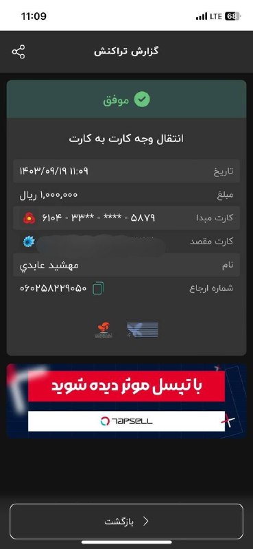فیلتر شکن کانفیگ | V2ray