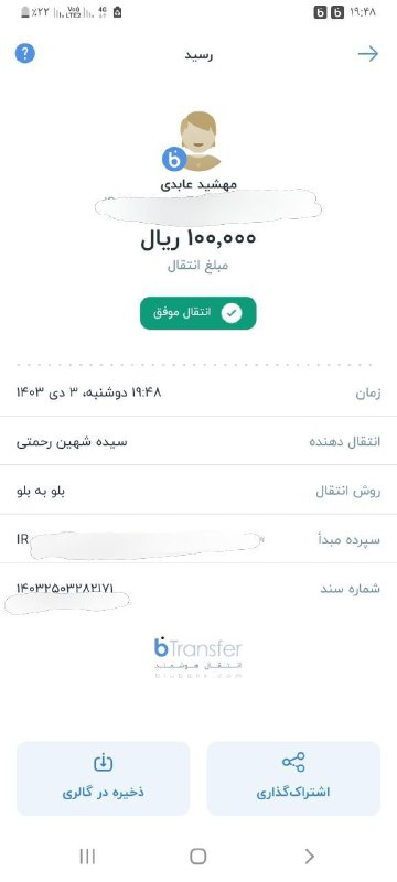 [#واریزی](?q=%23%D9%88%D8%A7%D8%B1%DB%8C%D8%B2%DB%8C)