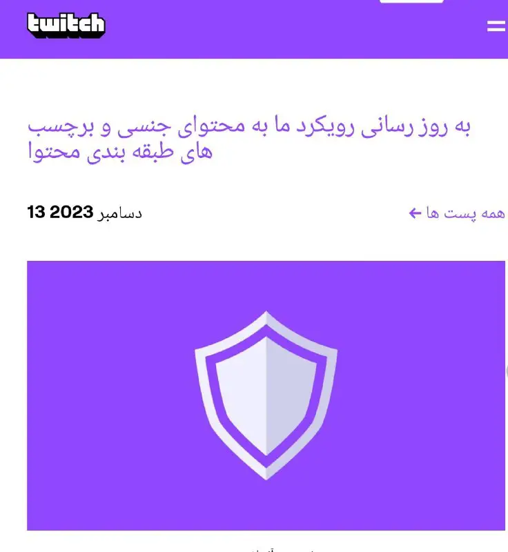 دیگه twitch جای مناسبی برای بچه …