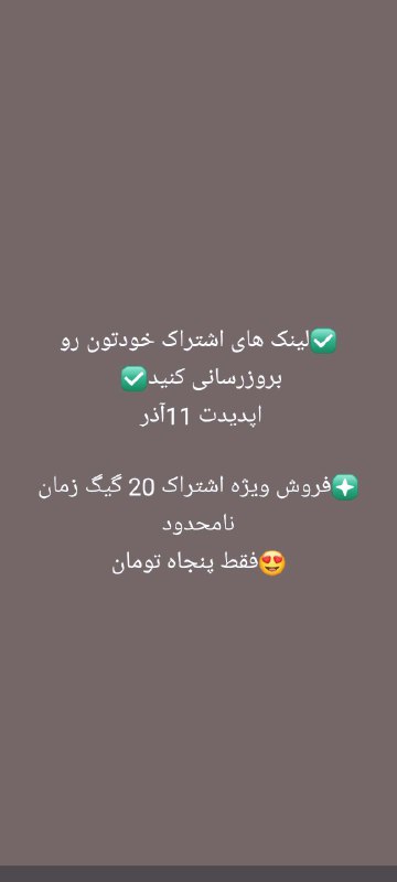 فروش ویژه مولتی لوکیشن