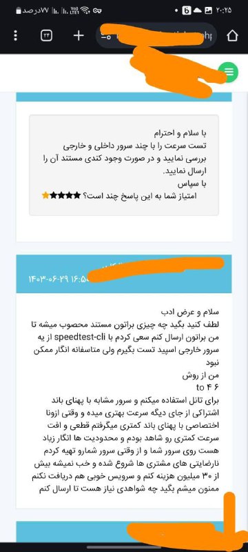 سلام خدمت همراهان عزیز از مشکلات …