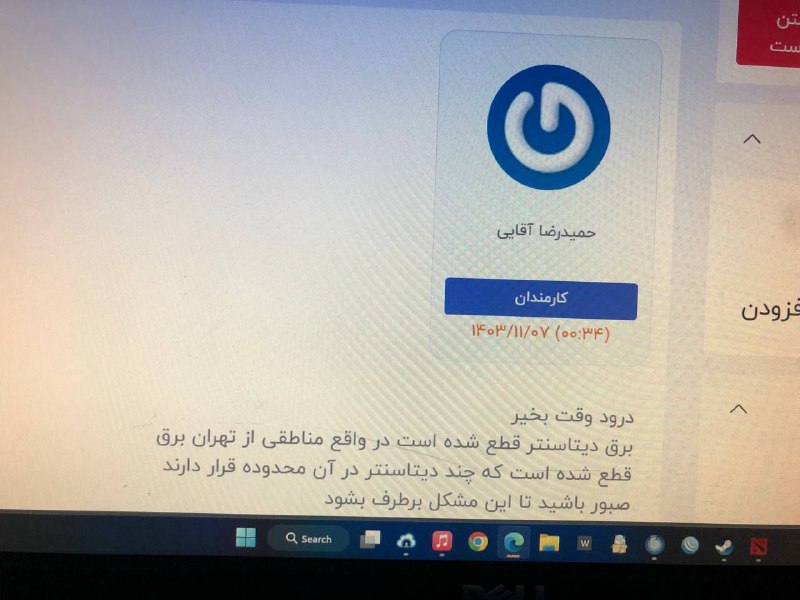 از صبح ده ساعت برق رو …
