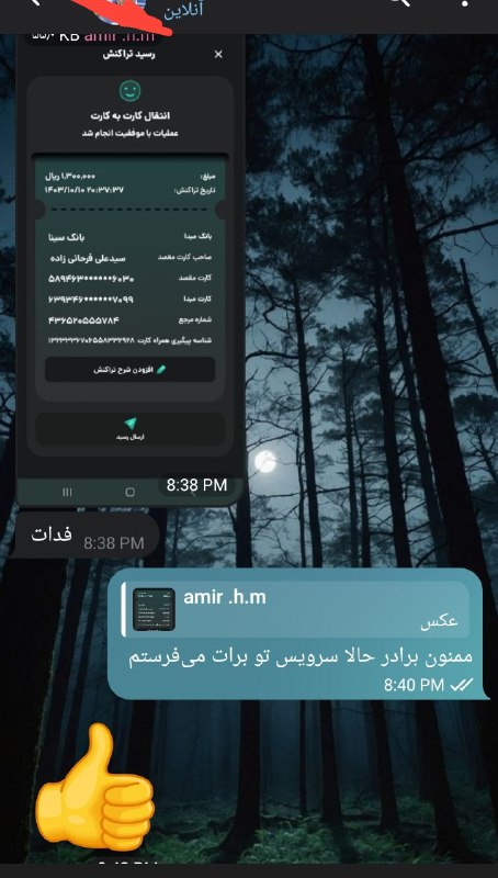 رضایت مشتری عزیز