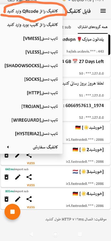 فروشگاه یزد vpn(وایرگارد_ویتوری_اپن وی پن)