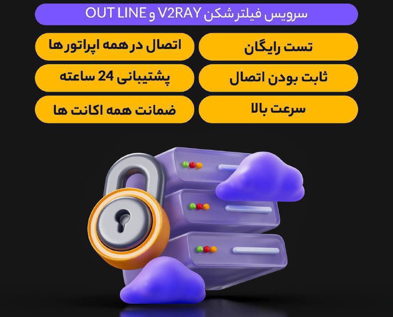 ***?*** مزیت سرور های V2raySanji اینه …