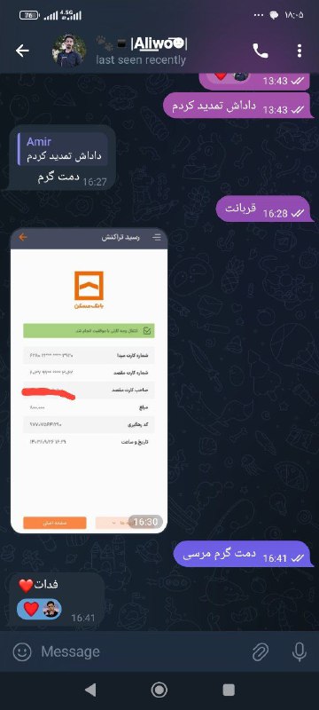 خرید مجدد مشتری عزیزمون اکانت V2rayNG …