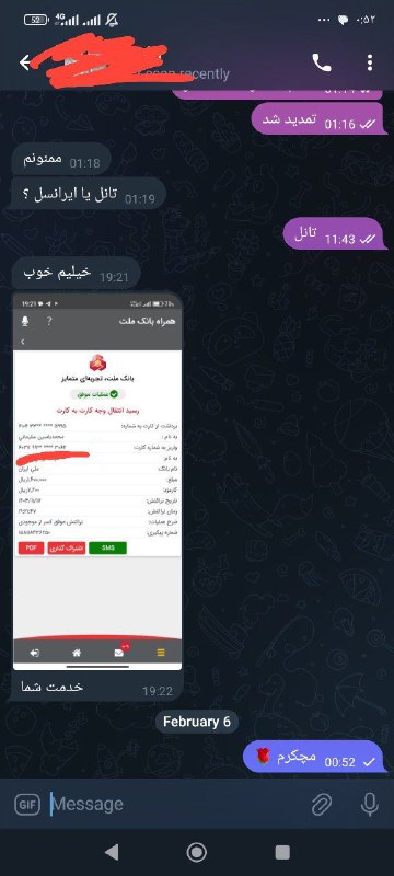 خرید مجدد مشتری عزیزمون اکانت V2rayNG …