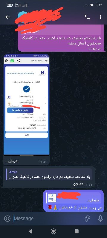 خرید مشتری عزیزمون اکانت V2rayNG سرور …