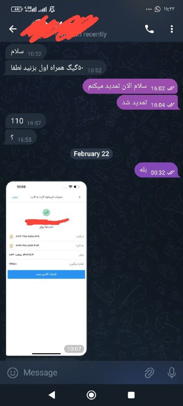 خرید مجدد مشتری عزیزمون اکانت V2rayNG …