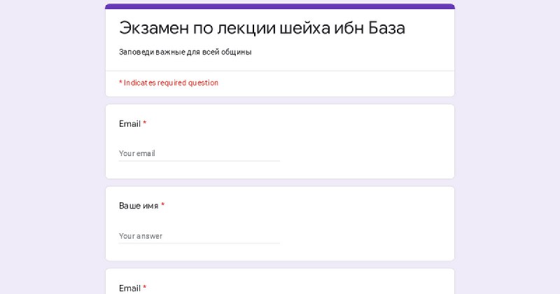 ***💜***Форма для сдачи экзамена по лекции …