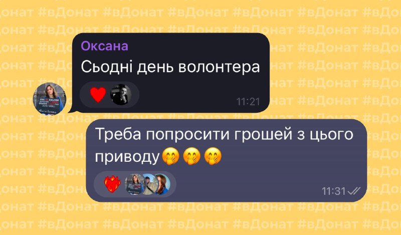 Без зайвої скромності приймаємо ваші вітання …