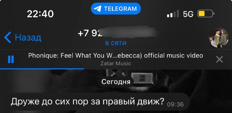 года идут, а люди про меня …