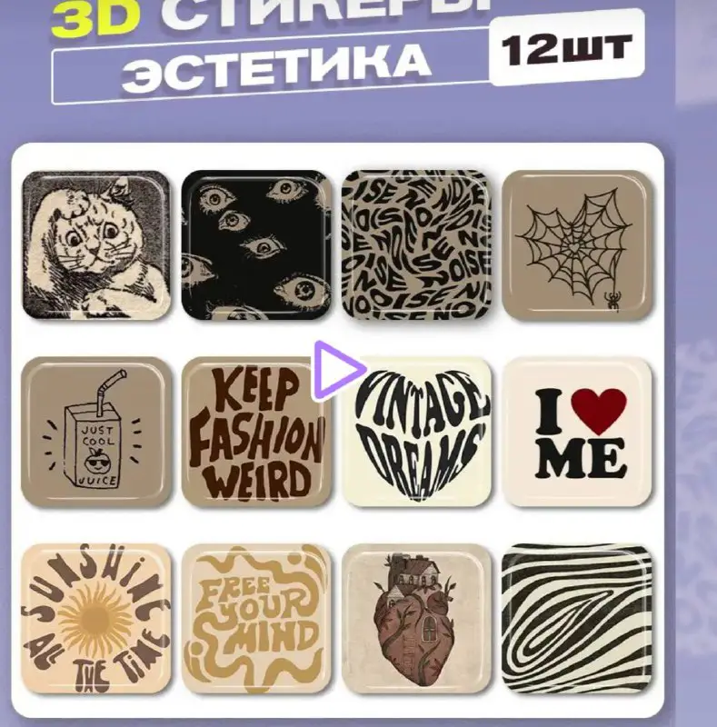 [-3d stickers-](https://www.wildberries.ru/catalog/166643715/detail.aspx?targetUrl=MS&amp;size=277267031)