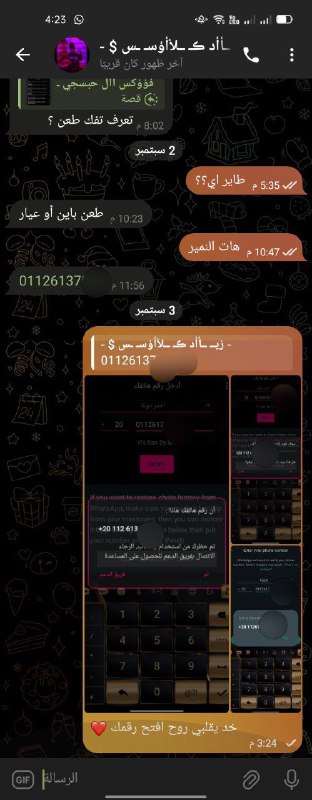 فك عيار تقيل + الثقه في …