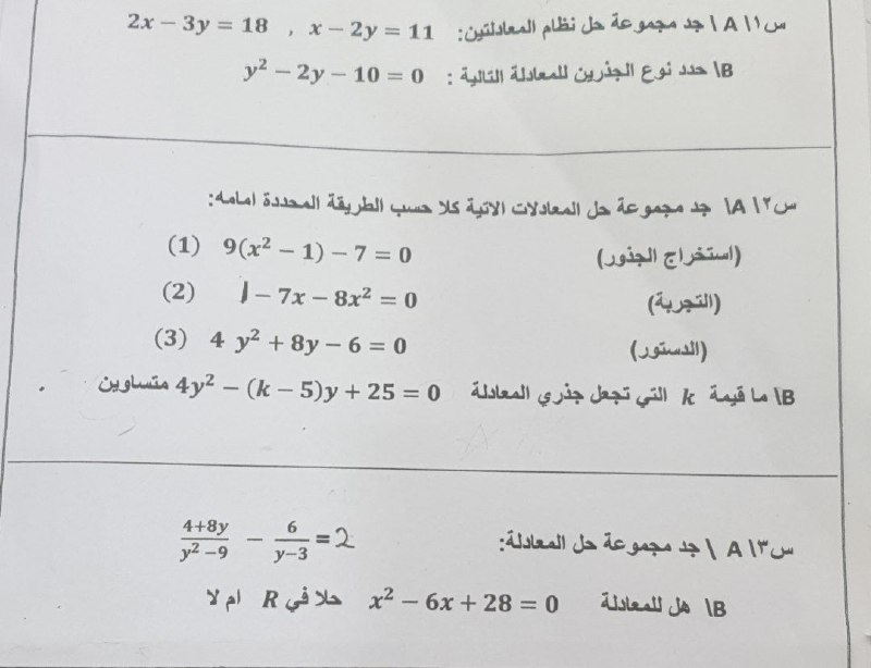 اسئِـلة رياضيات، الـ شَـهر الثالث.