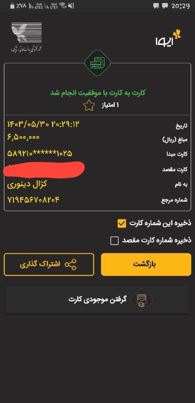 ***?***واریزی حقوق ادمین***?***