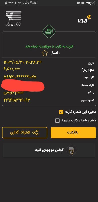 ***?***واریزی حقوق ادمین***?***
