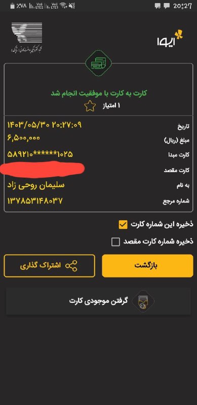 ***?***واریزی حقوق ادمین***?***