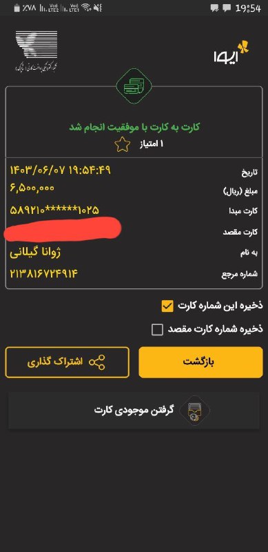 ***?***واریزی حقوق ادمین***?***