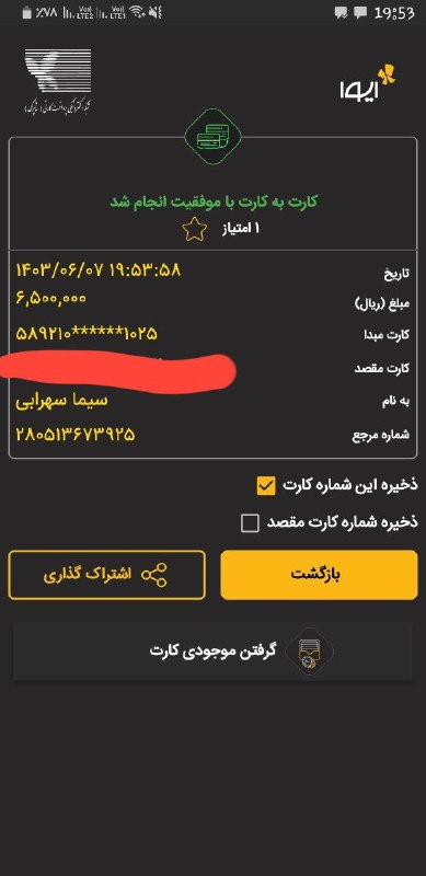 ***?***واریزی حقوق ادمین***?***