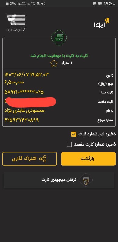 ***?***واریزی حقوق ادمین***?***