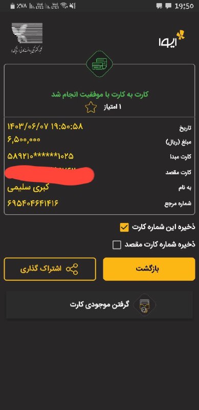 ***?***واریزی حقوق ادمین***?***