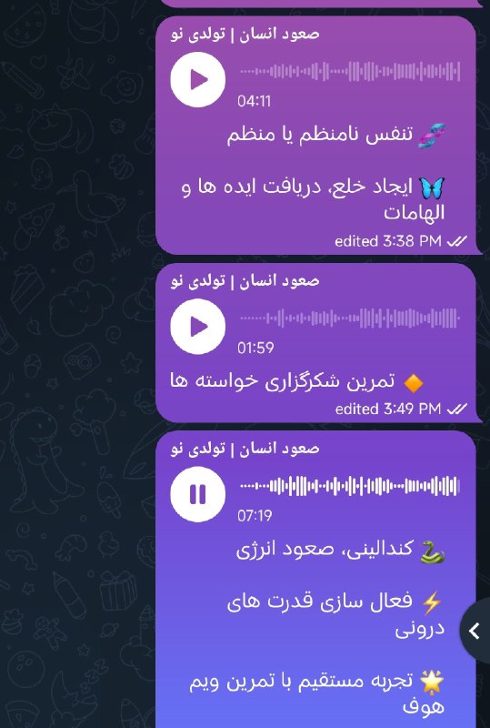 محتوای روز سوم عالیه و روز …