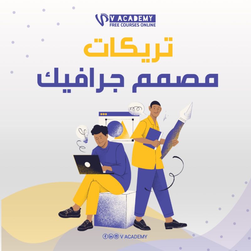 عايز تبدأ تصميم احترافي على موبايلك …