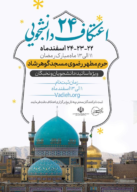 **بس که دارد رحمت بی حد …